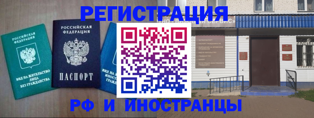 временная регистрация надежно в Рыльске