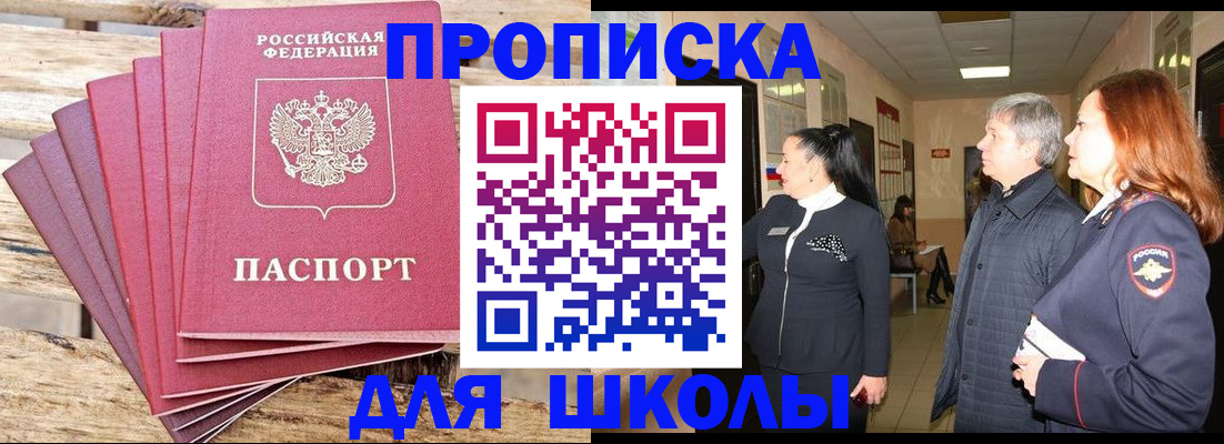 временная регистрация надежно в Рыльске