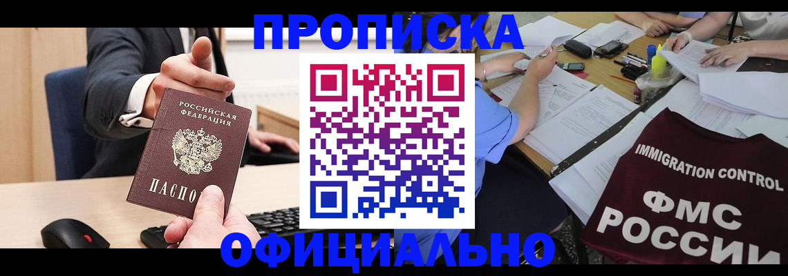 временная регистрация адрес в Рыльске