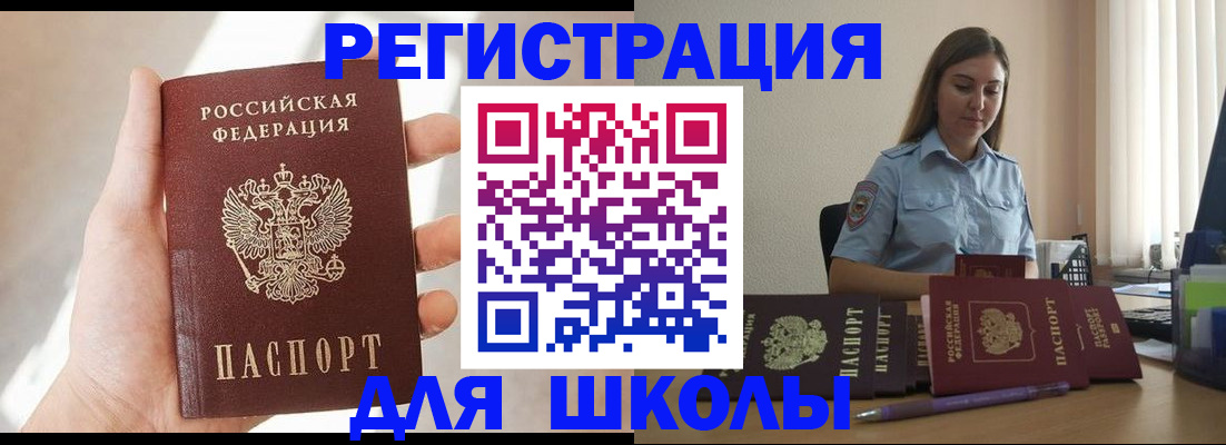 временная прописка в Рыльске