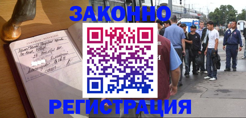 временная регистрация гарантия в Рыльске